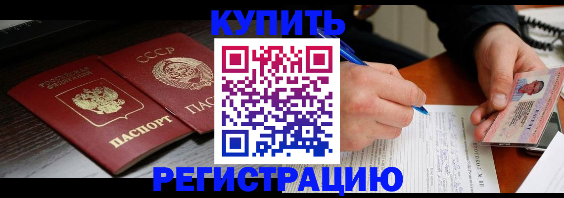 временная регистрация недорого в Нижнем Ломове