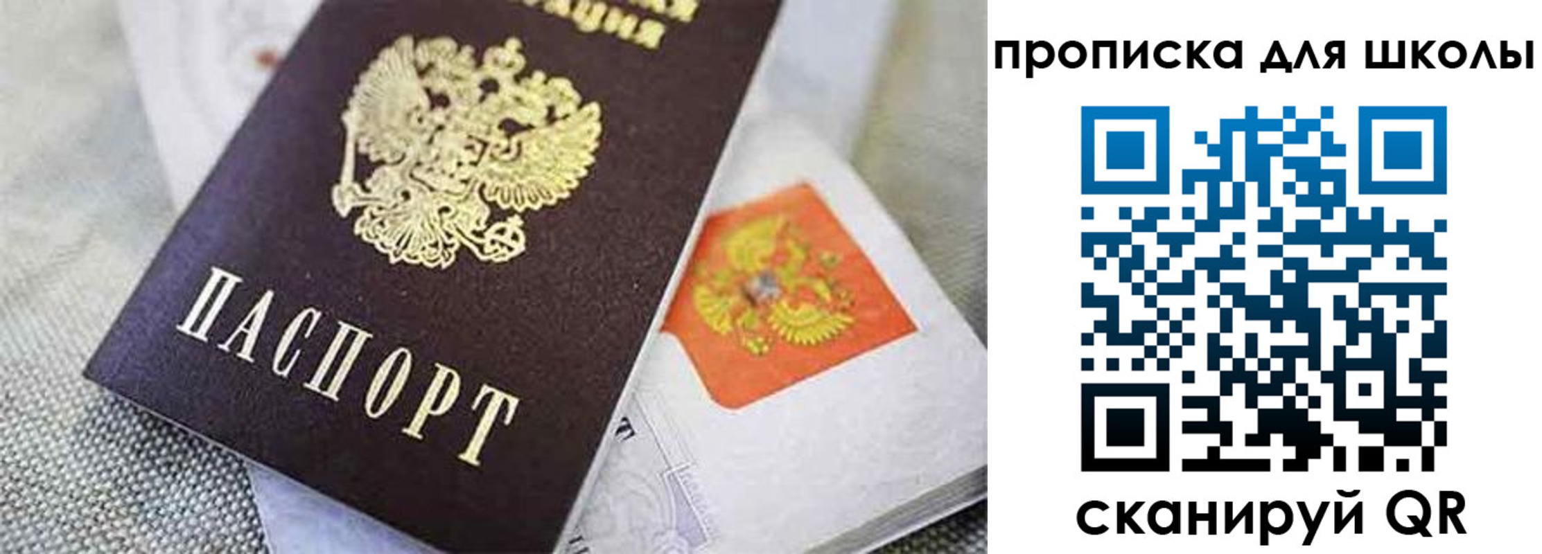 прописка штамп в Нижнем Ломове