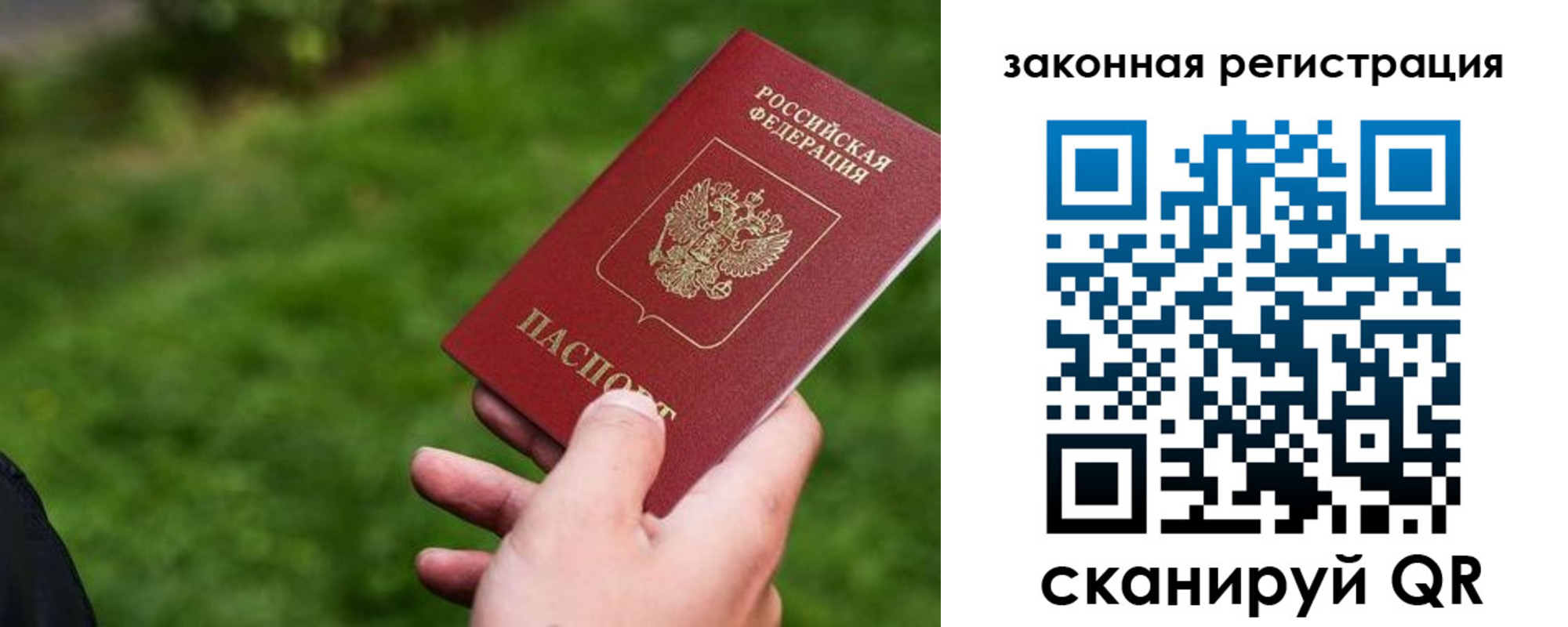 прописка законно в Нижнем Ломове