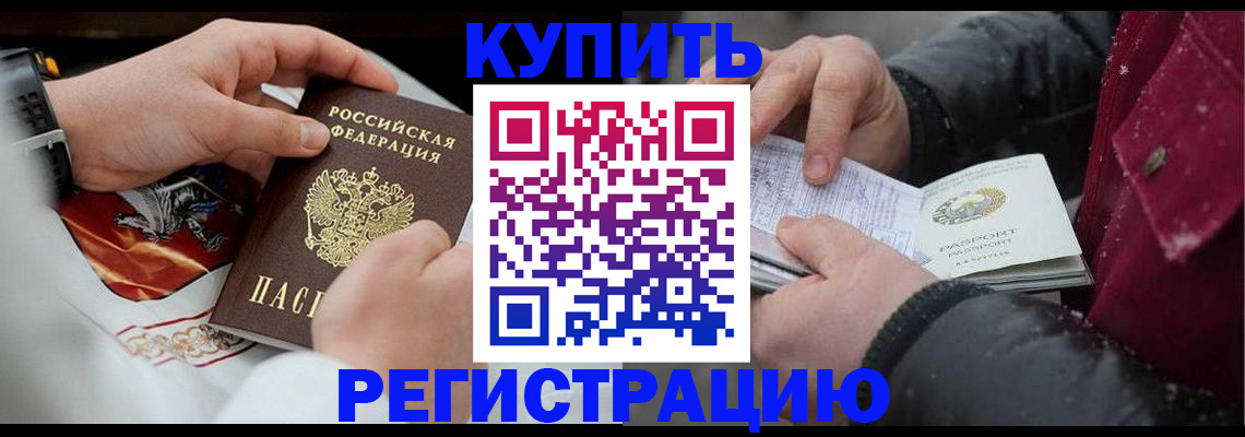 прописка штамп в Нижнем Ломове