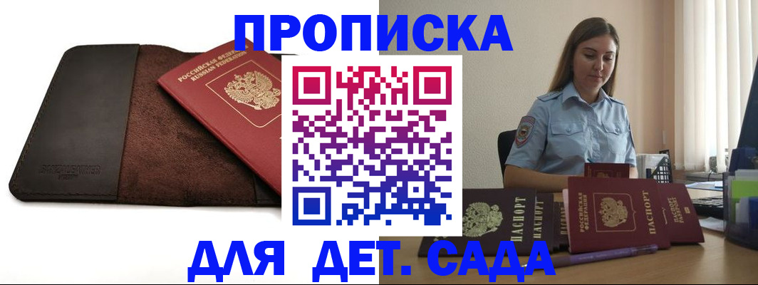 прописка поиск в Нижнем Ломове